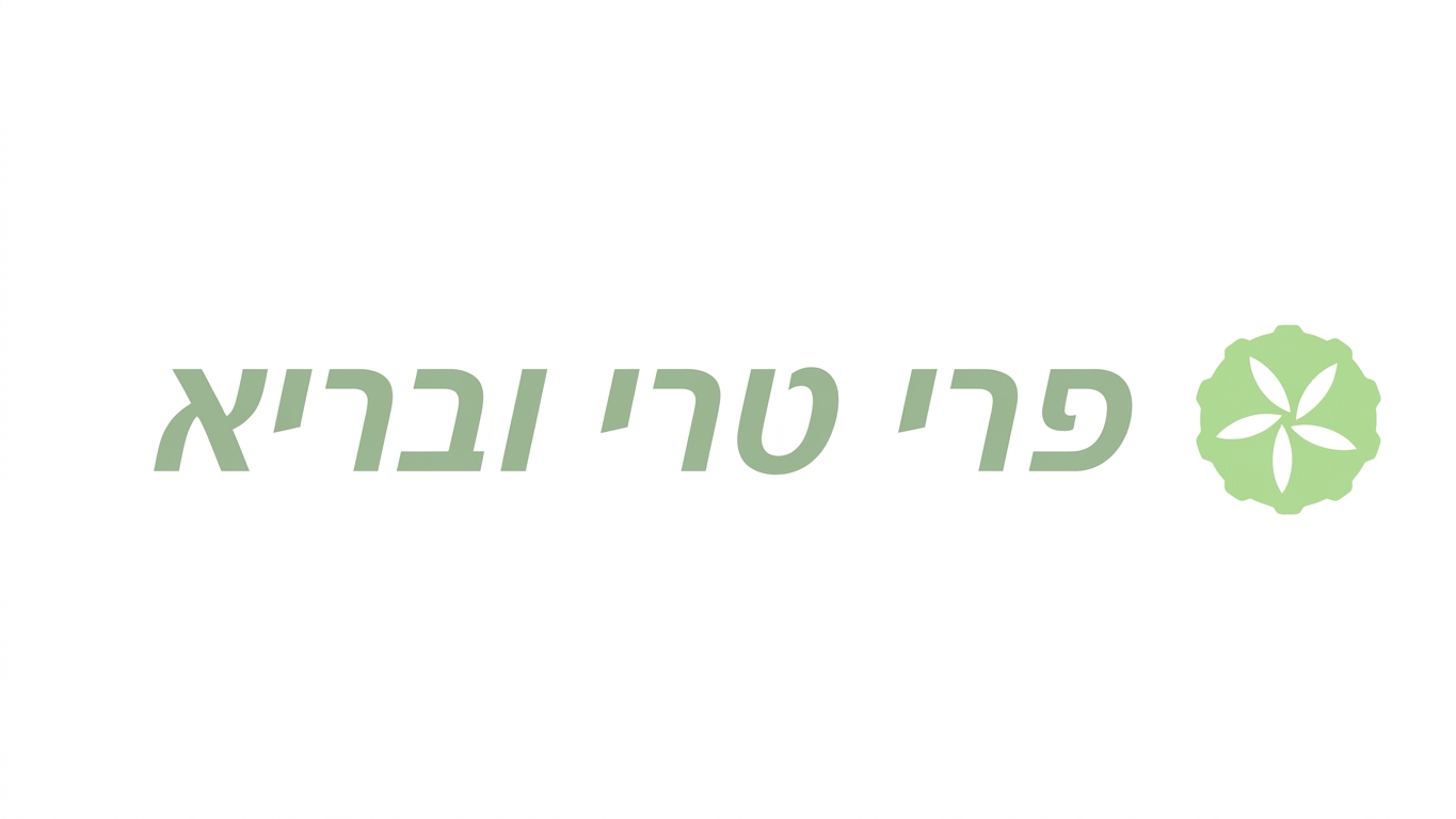 לוגו פרי טרי ובריא